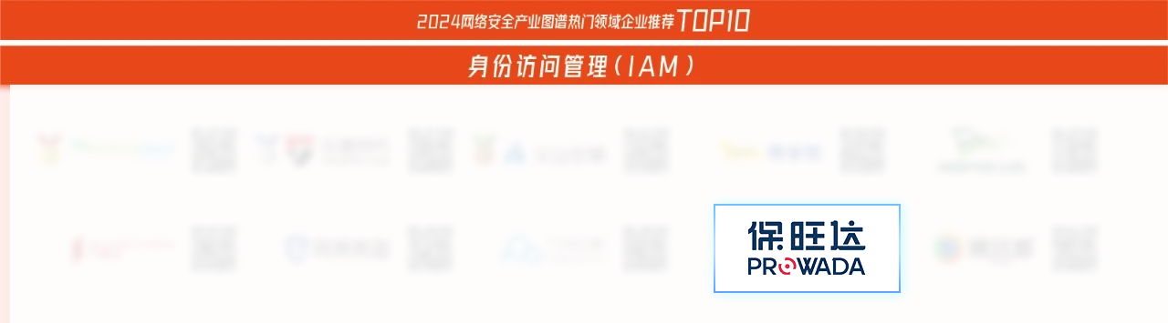 TOP10优异清静企业！bbin宝盈入选《嘶吼2024网络清静工业图谱》多领域