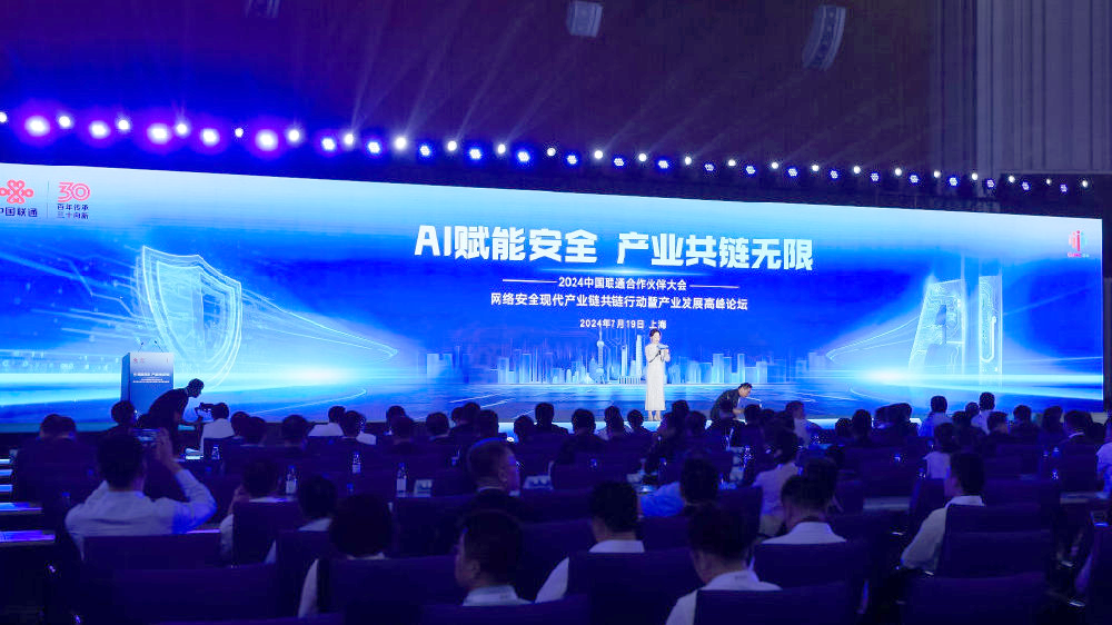 bbin宝盈加入中国联通相助同伴大会网络清静现代工业链共链行动暨工业生长岑岭论坛